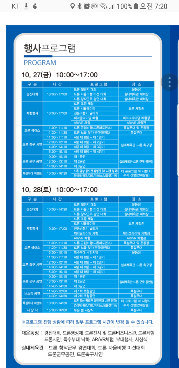 Screenshot_20171026-072024.png
