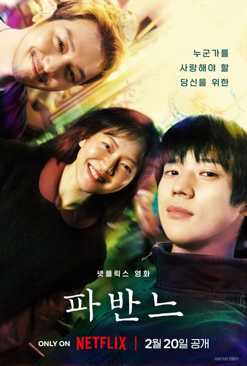 Pavane (Movie Review)