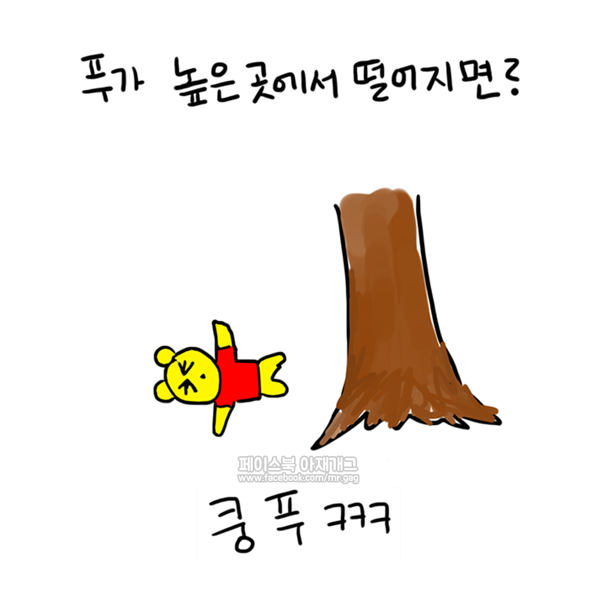 아재개그 2 (8).png