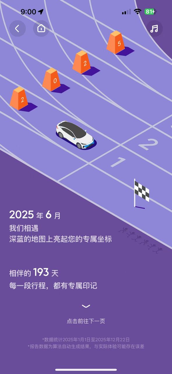 突然又已一年
