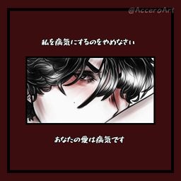 acceroart