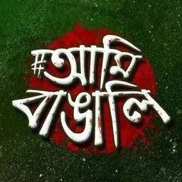bangali