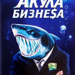 biznesakula