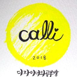 calli