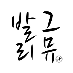 gororo