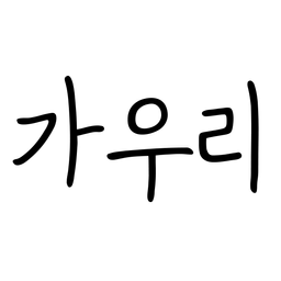 hanbrandon