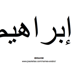 ibrahim20172