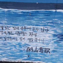 leedongju