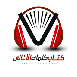 lyricsongation