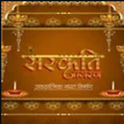 sanskrutisewa